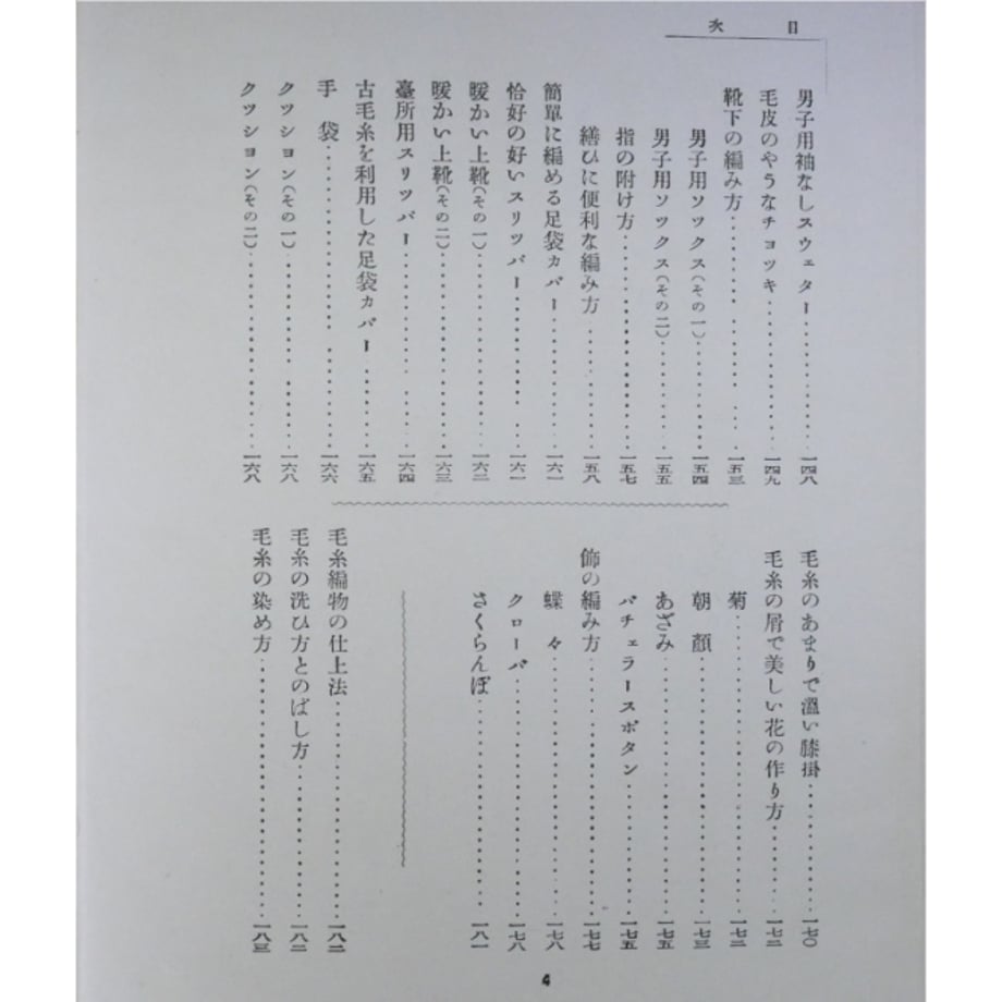 675a720a6909a50252884237
