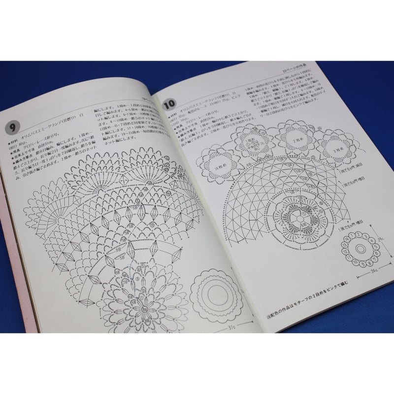 ヴォーグ レース編全集 はじめて編むレース編 わかりやすい基礎 日本ヴォーグ社 | IWブックス