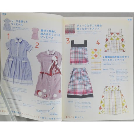 くりくり No.01 手づくり・やりくり・春夏秋冬 / 糖衣社