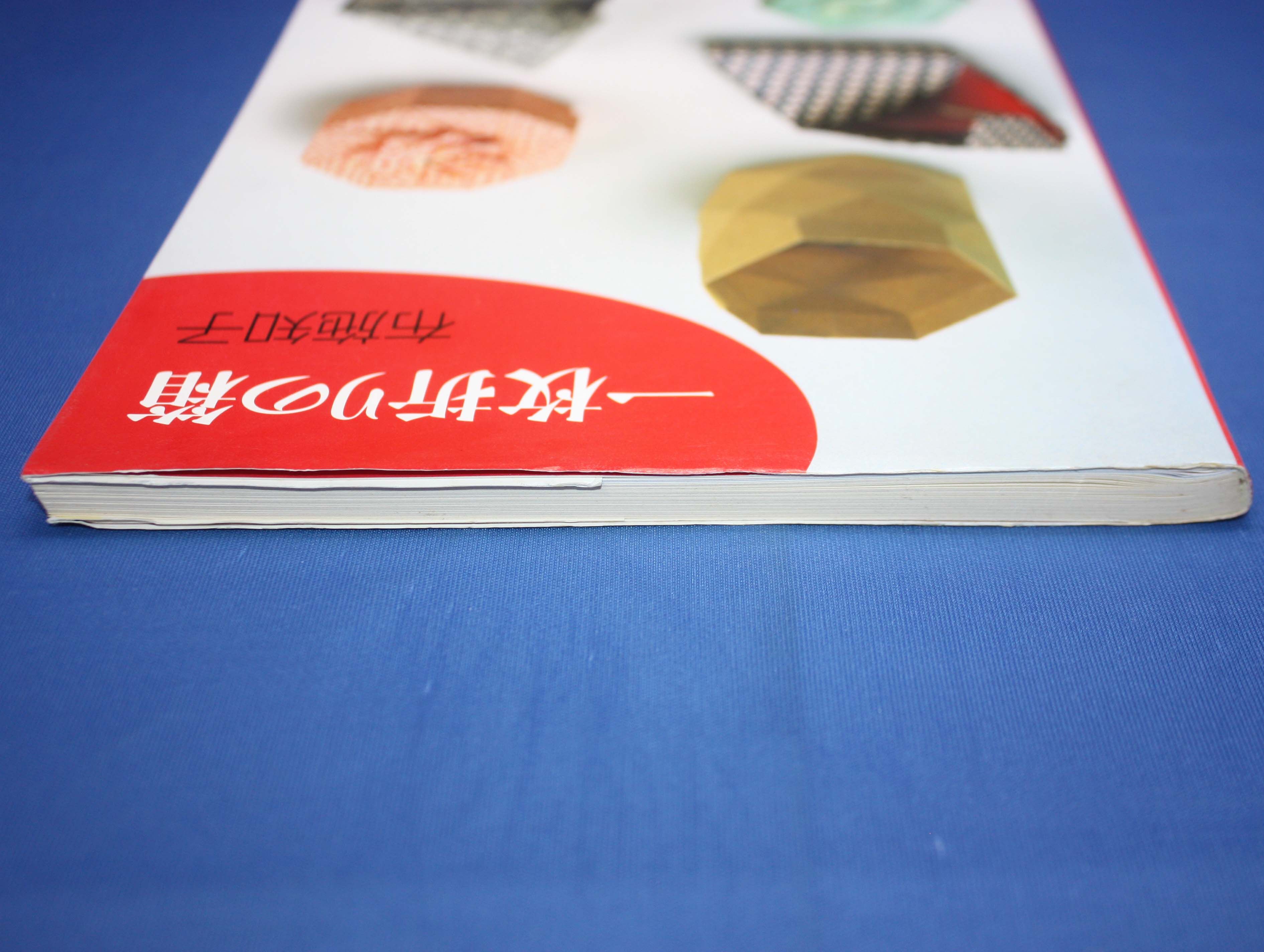 一枚折りの箱 / 折り紙コレクション3 / 布施知子 / 筑摩書房 | IWブックス