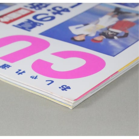 CUTIE キューティ 1994年8月号 / 宝島社
