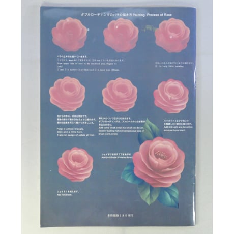 アメリカーナ19色で描くⅩ Lovely Roses Vol.3 バラのメッセージ / 湯口千恵子