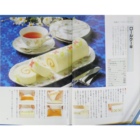 Text Book お菓子 / ジャパンクッキングセンター
