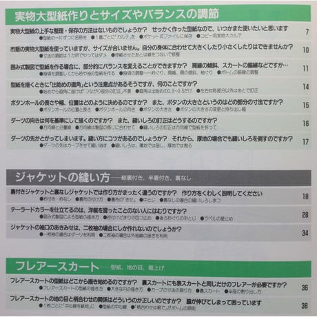 ソーイング Q&A 基礎編 / こんなこと知りたい 2 / 鎌倉書房