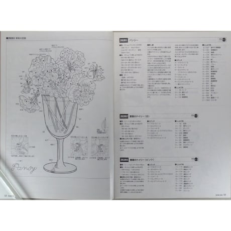 らぶりーなう Vol.227 / 2002年2月 オリムパスファミリークラブ