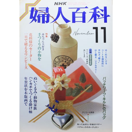 理科年表　昭和62年　1987年　第六十巻　丸善 中古】 理科年表 第62冊（昭和64年）/丸善出版/国立天文台の