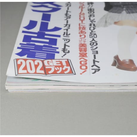 Zipper ジッパー 1994年10月号 / 祥伝社