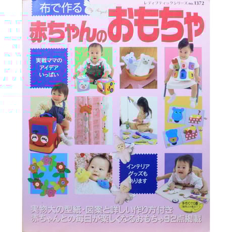 手づくりママ キディ　こどもブティックまとめて１３冊セット 手づくりママ キディ こどもブティックまとめて13冊セット