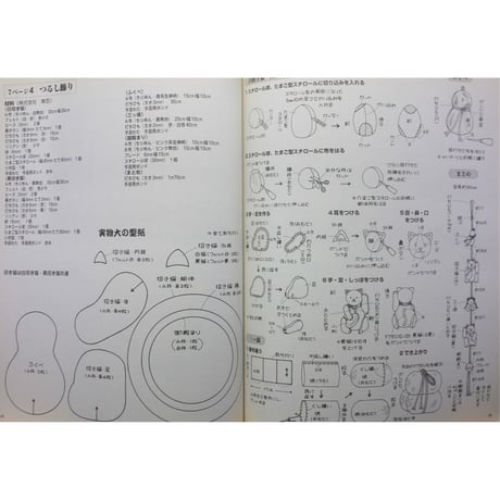 ちりめんの飾り物と袋物 改訂版 レディブティックシリーズno.2780 / ブティック社
