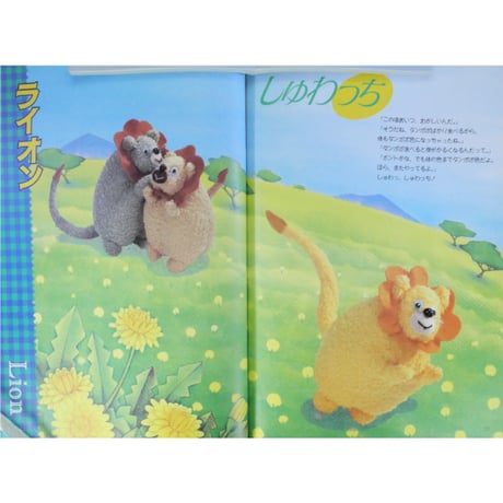 タオルでつくるぬいぐるみBOOK / 服部まさ子 / 池田書店
