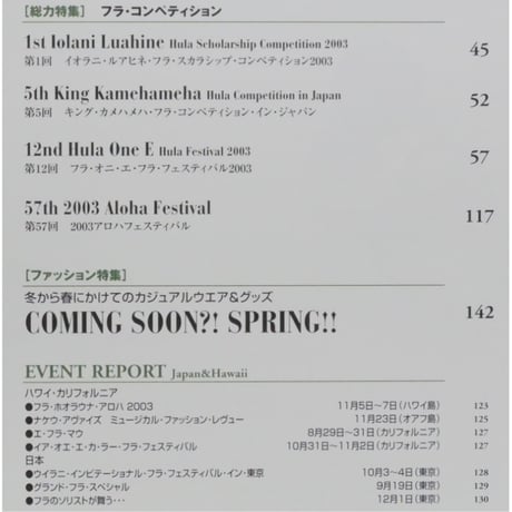 フラレア No.15 / HULA Le'a 2004.WINTER ネコパブリッシング