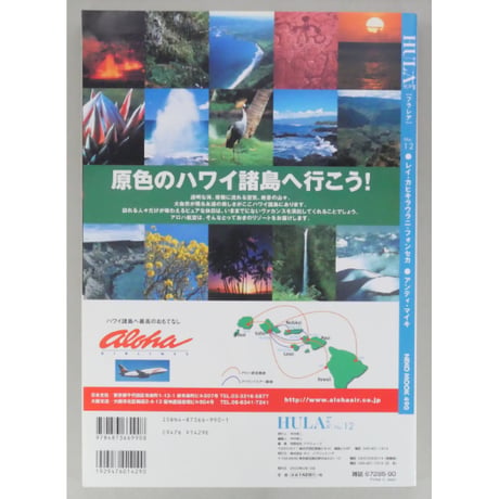 フラレア No.12 / HULA Le'a 2003.SPRING ネコパブリッシング