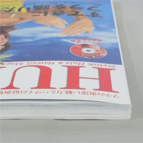 フラレア No.44 / HULA Le'a 2011.SPRING ネコパブリッシング