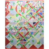 パッチワーク通信 No.113 / 2003年4月号
