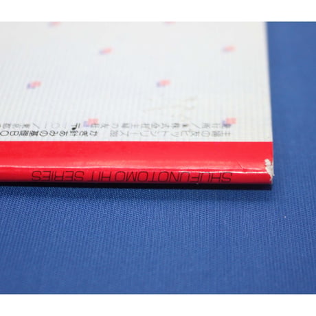 かぎ針あみの基礎BOOK 古谷寛子 / 主婦の友社
