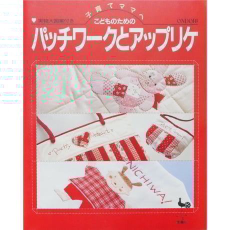 【絶版】雄鶏社　和服裁縫(前後編、礼服編)3冊セット ポイント10倍！ 【絶版】雄鶏社 和服裁縫(前後編、礼服編)3冊セット