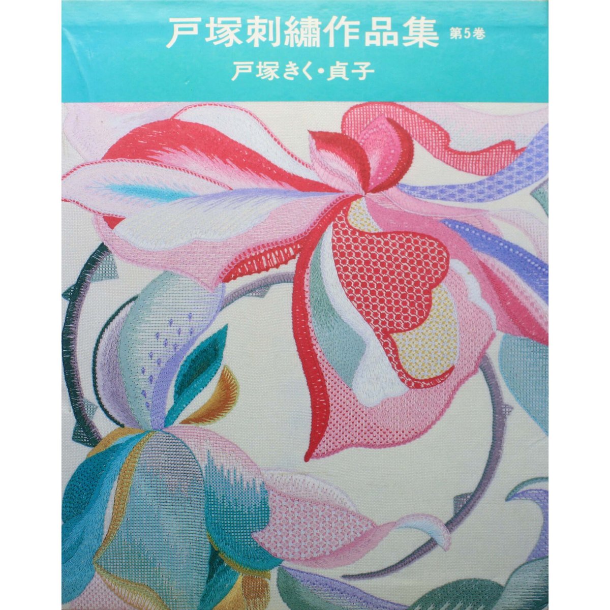 クロスステッチ 完成品 薔薇 母の日 くずせ 薔薇刺繍 プレゼント 戸塚刺繍