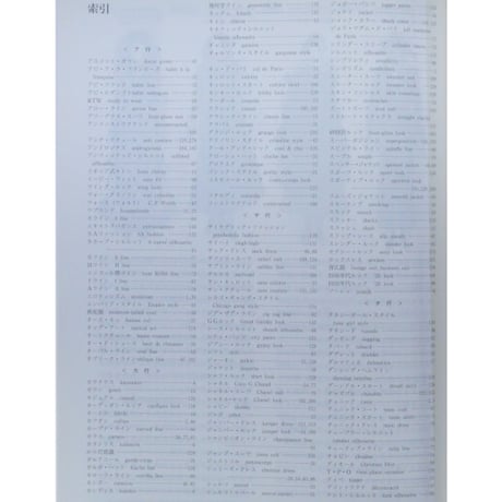 ファッションの歴史 新訂増補版 千村典生 / 平凡社