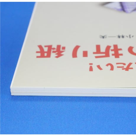 伝えたい！季節の折り紙 / 講師：小林一夫 / NHKまる得マガジン / 日本放送出版協会