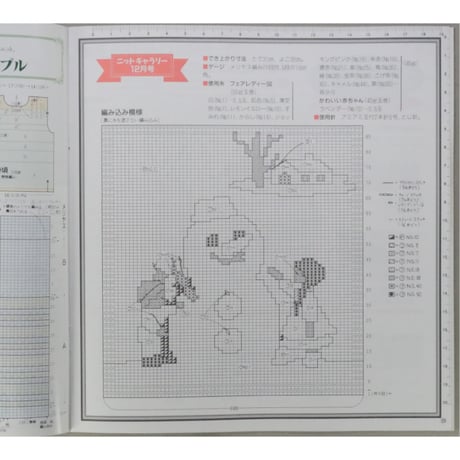 アイアムオリーブ 213号 / 1997年/平成9年12月 ハマナカ