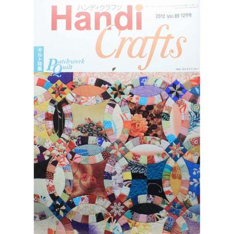 Handi Crafts 2012 Vol.89 / ハンディクラフツ / 日本手芸普及協会