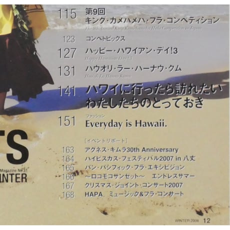 フラレア No.31 / HULA Le'a 2008.WINTER ネコパブリッシング