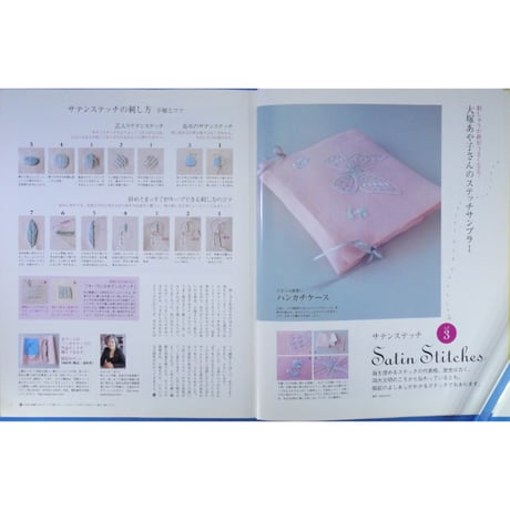 おしゃれ時間。10 / 主婦と生活社