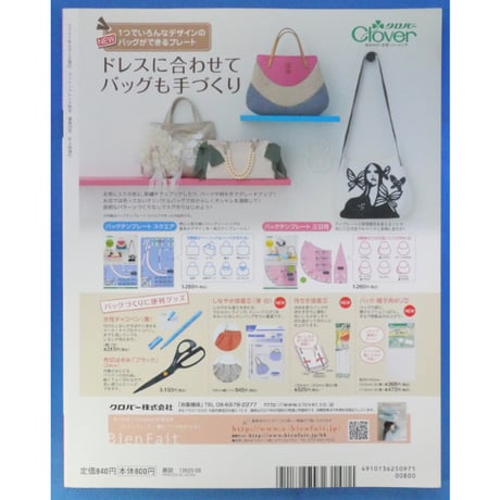 コットンフレンド 秋号 vol.24  / Cotton friend ブティック社