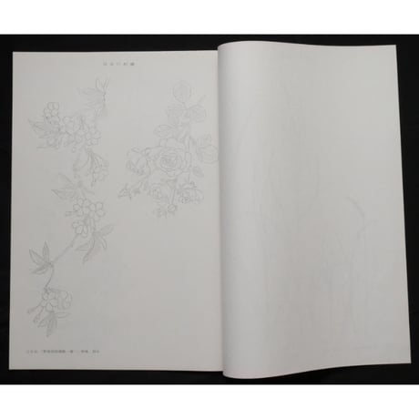 日本の刺繍 第二十七集 / 斎藤磬 / 紅会 / 京都書院