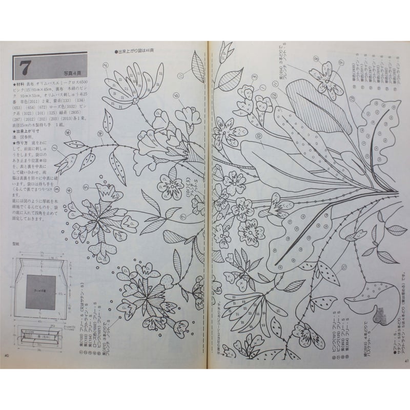 刺しゅうの袋もの 尾上雅野 / 日本ヴォーグ社 | IWブックス