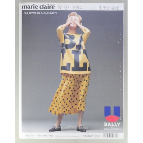 marie claire Japan マリ・クレール 1994年4月 No.137 / 中央公論社