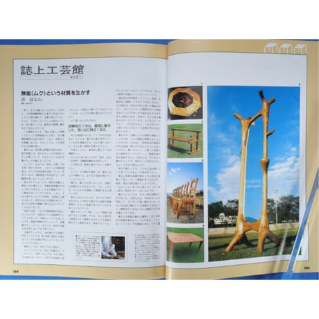 日曜大工の達人 The TOOL BOOK 基本工具の正しい使い方と応用 / マガジンハウス