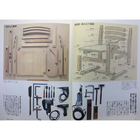 HAND NO.1 / 手でつくる暮らしの提案誌ハンド / 翔泳社