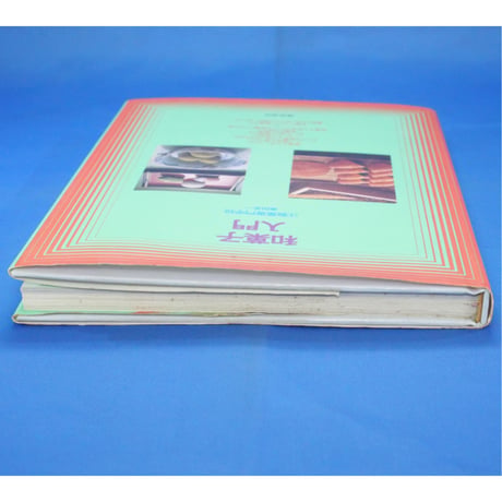 和菓子入門 / 辻製菓専門学校 高田栄一 / 鎌倉書房