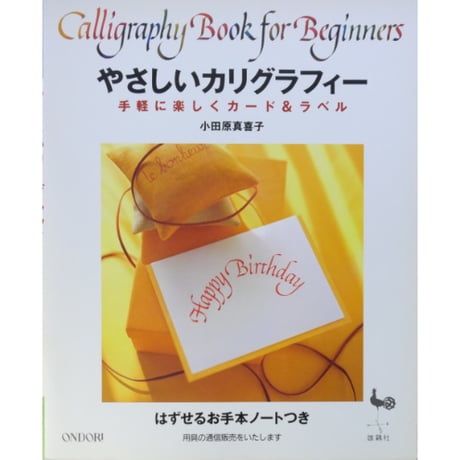 CATEGORY カリグラフィー | IWブックス
