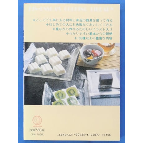 楽しいお菓子とパン 木村民恵・小林幸子 / 金園社