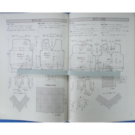 ベスト SIMPLE VEST ONDORIニットシリーズ17  昭和57年 雄鶏社