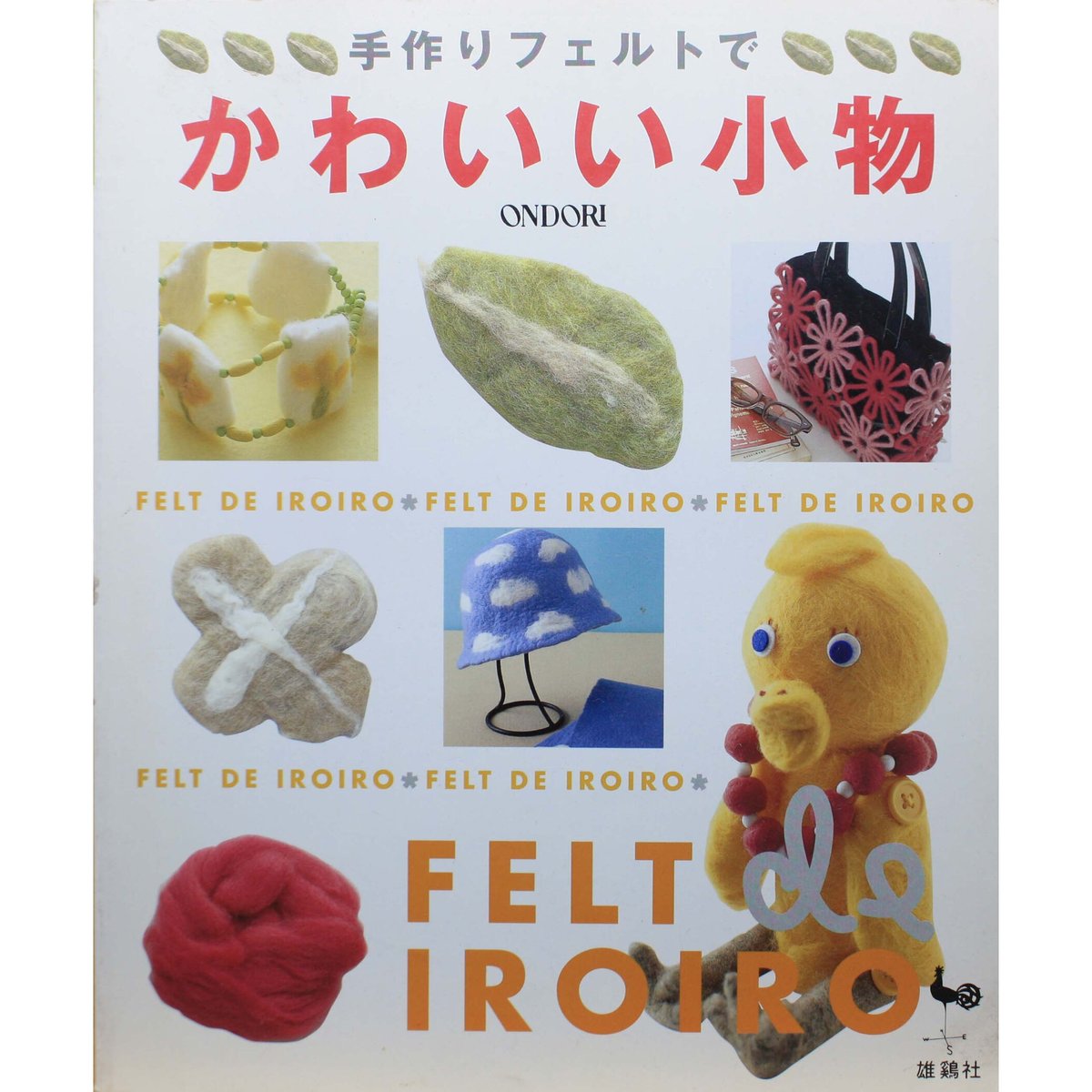 ハンドメイド。フエルト画像用。 ハンドメイド用。 フエルトの画像用。