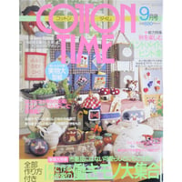 コットンタイム No.44 / 2002年9月号 / 主婦と生活社