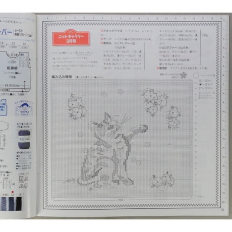 アイアムオリーブ 216号 / 1998年/平成10年3月 ハマナカ