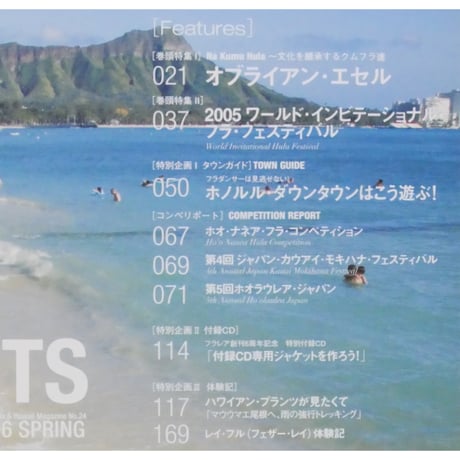 フラレア No.24 / HULA Le'a 2006.SPRING ネコパブリッシング