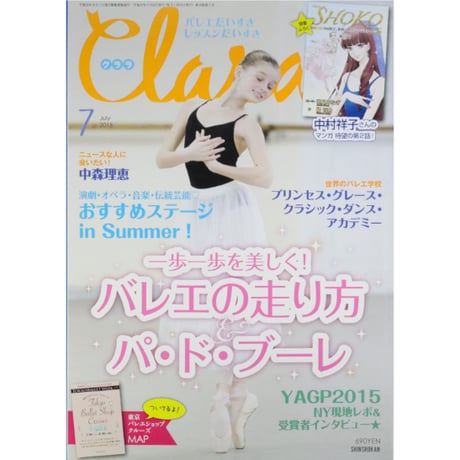 CATEGORY CLara / クララ バックナンバー | IWブックス