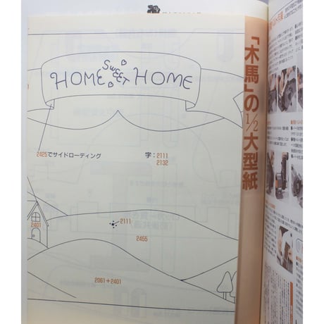 木工手づくり教室 No.11 / 手づくりの基本から応用までの木工事典 / パッチワーク通信社