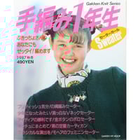 編物スペック 師範科 標準指導書 / 昭和37年 / 日本ヴォーグ社 | IW