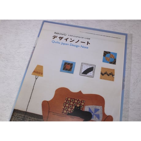 キルトジャパン 2004年9月号
