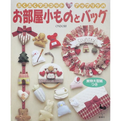 創作アップリケ　鶏頭 創作アップリケ 鶏頭 - メルカリ