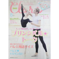クララ Clara 2017年5月号