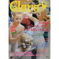 クララ Clara 2007年4月号