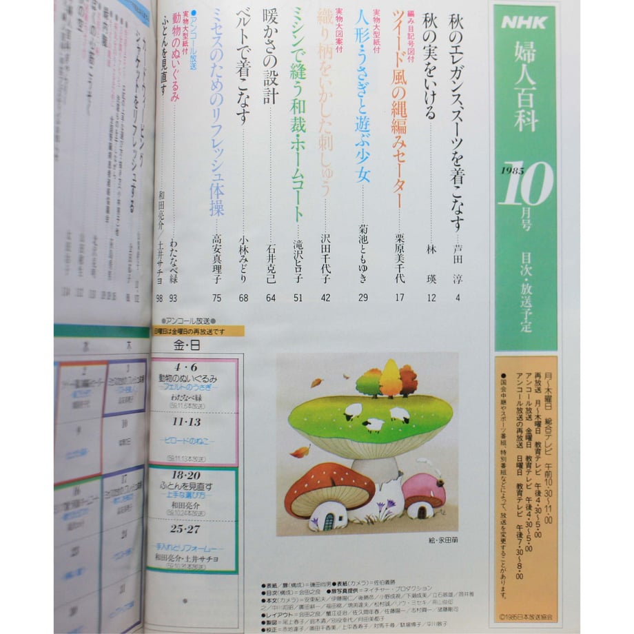 649e680e0b53bc00314ff6cc