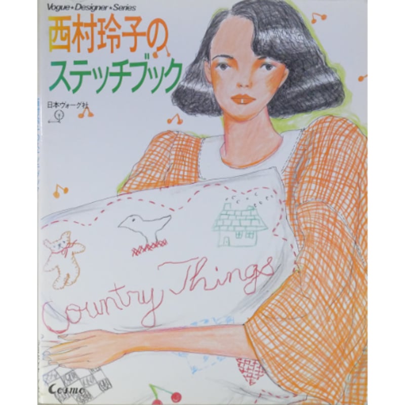 vogue designers series 西村玲子イラストによる書籍8冊 vogue